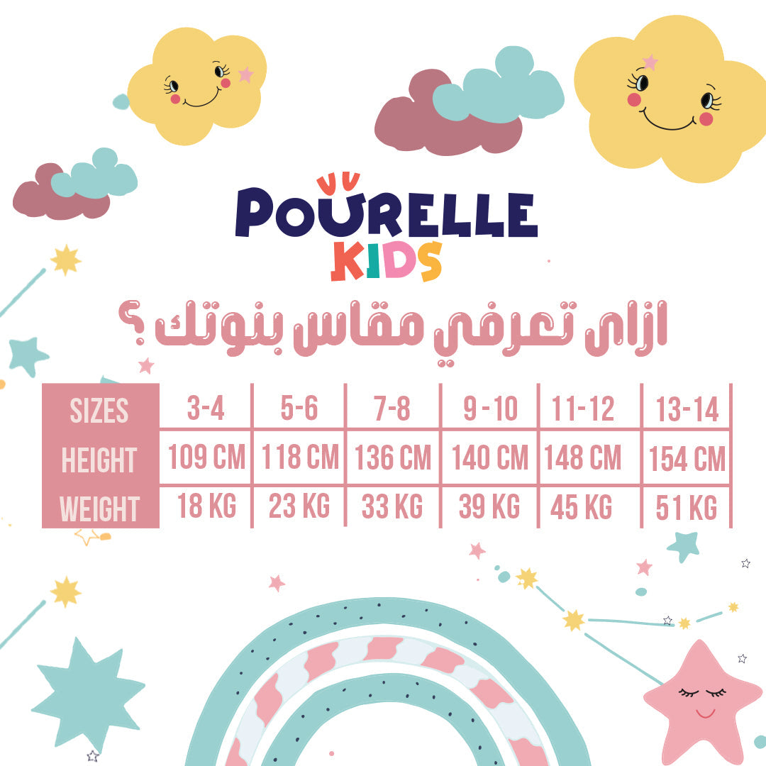 بنطلون بناتى قطن